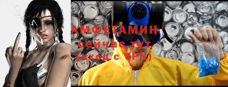 Amphetamine 98%  наркотики  Чкаловск 