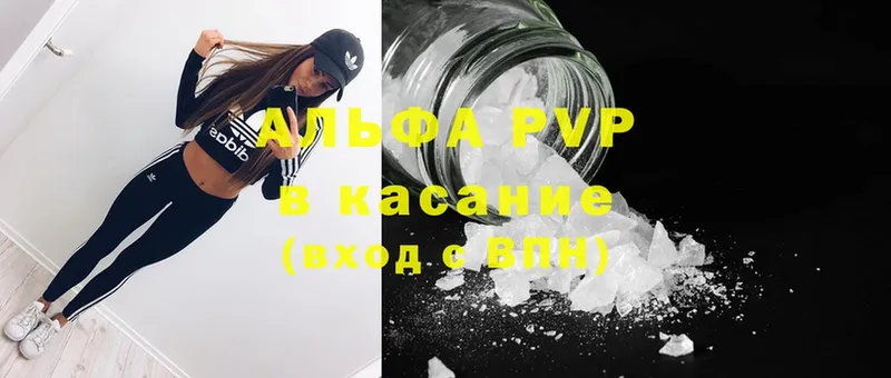 где найти   ссылка на мегу ТОР  Alpha-PVP кристаллы  Чкаловск 