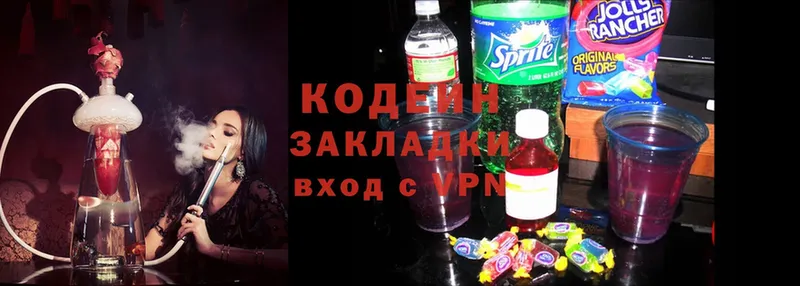 Codein Purple Drank  блэк спрут ТОР  Чкаловск 