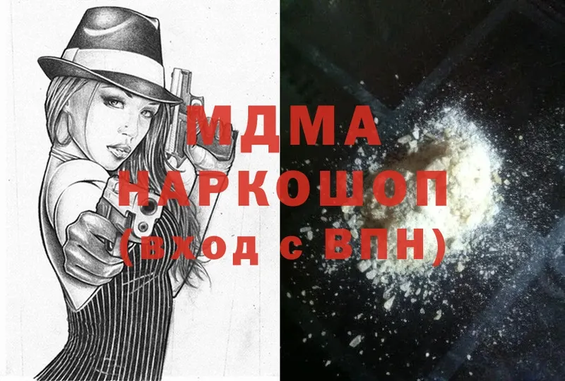 MDMA молли Чкаловск